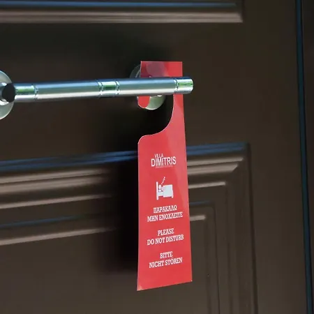 Dimitris & アパート Frínion